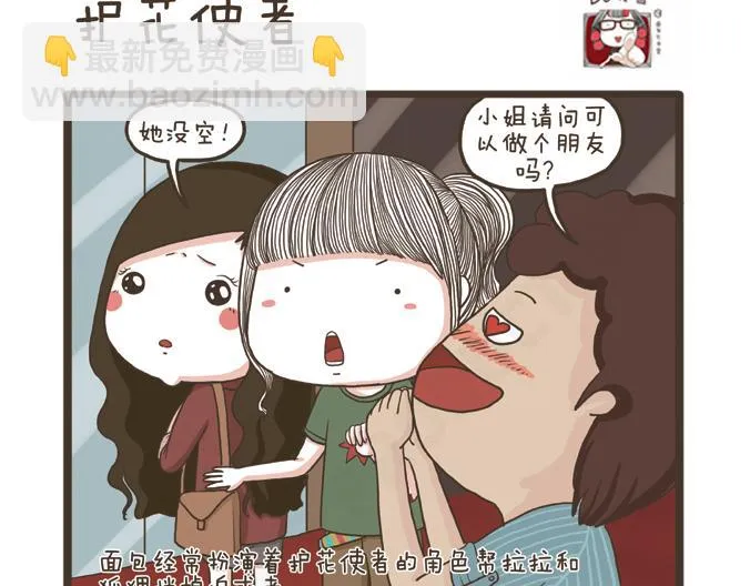 第26话 团圆 第10页