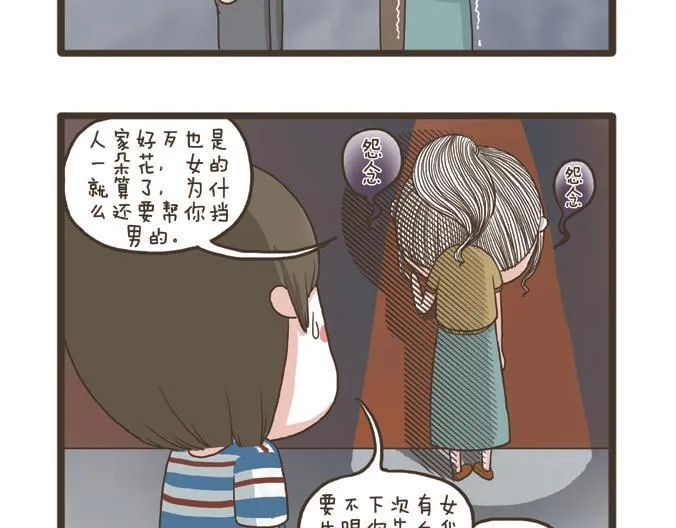 第26话 团圆 第13页