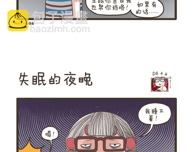 第26话 团圆 第14页