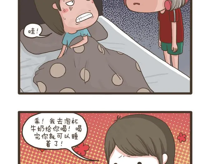 第26话 团圆 第16页