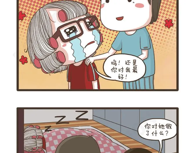 第26话 团圆 第17页