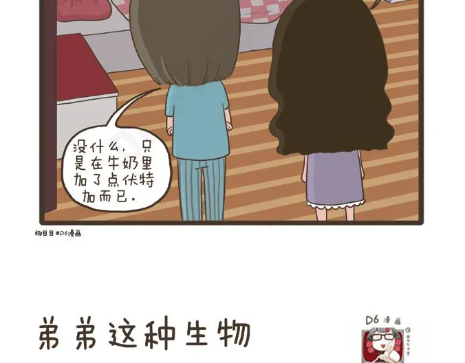 第26话 团圆 第18页