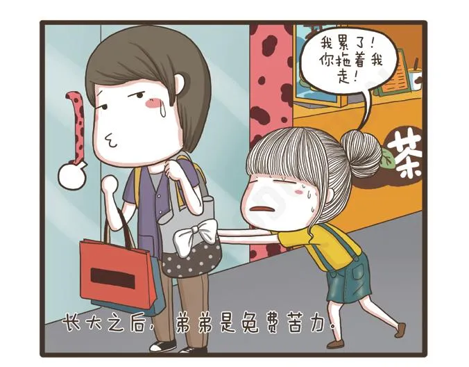 第26话 团圆 第20页