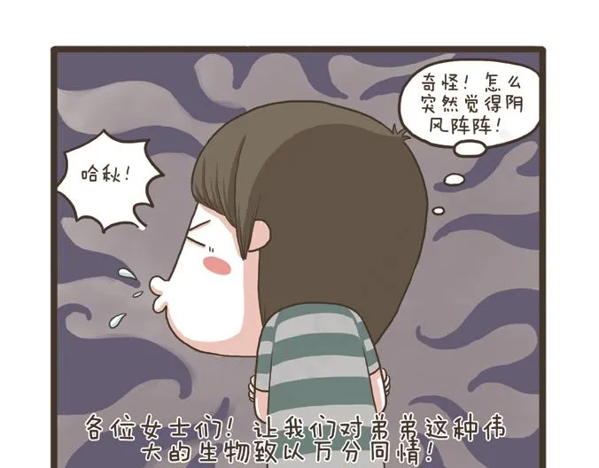 第26话 团圆 第22页
