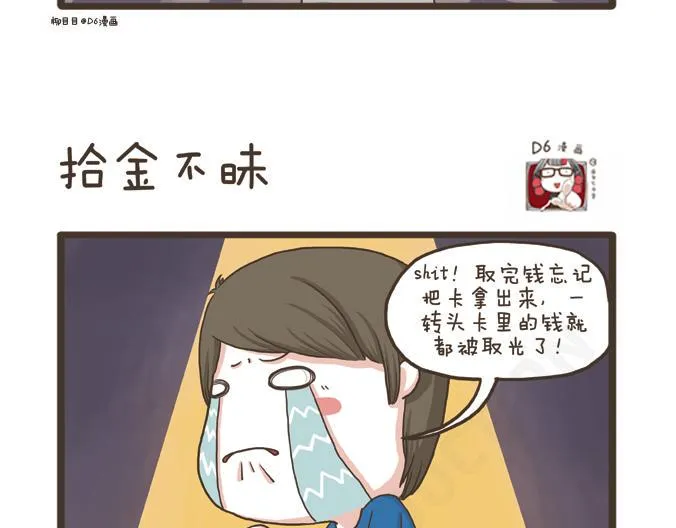 第26话 团圆 第23页