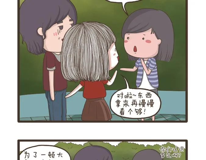 第26话 团圆 第30页