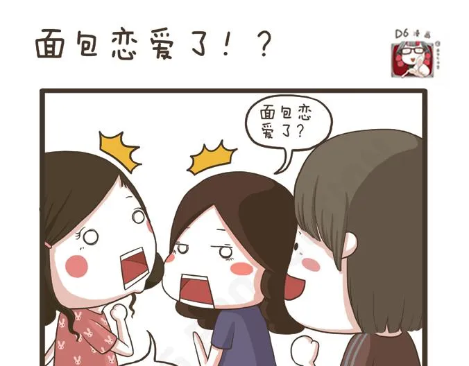 第26话 团圆 第32页