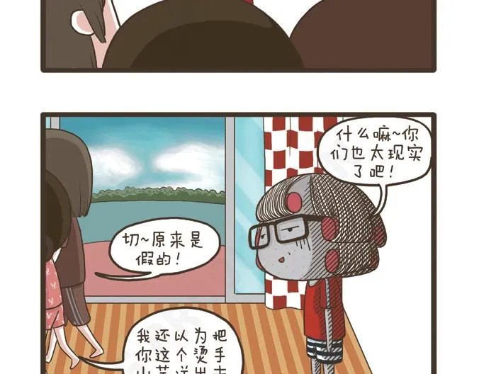 第26话 团圆 第35页