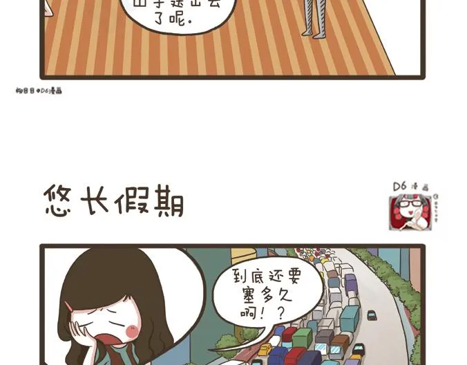 第26话 团圆 第36页