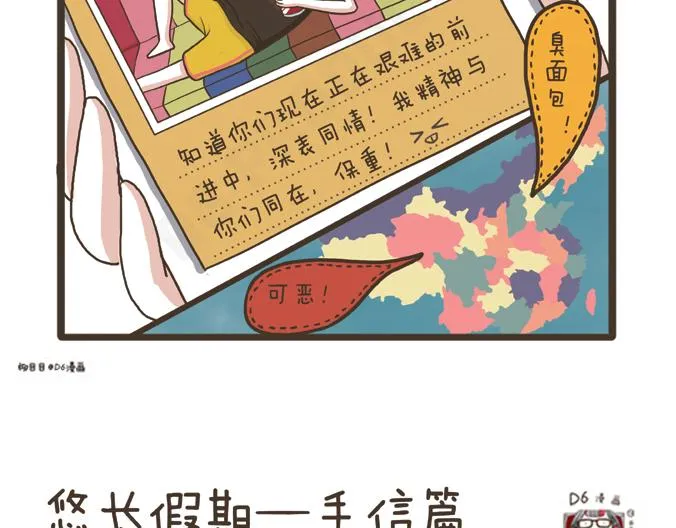 第26话 团圆 第40页
