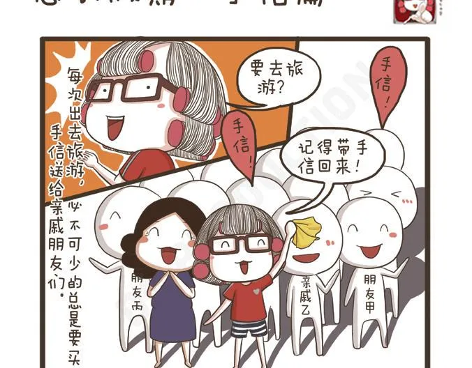 第26话 团圆 第41页