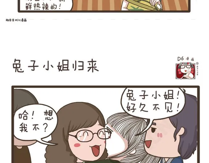 第26话 团圆 第45页