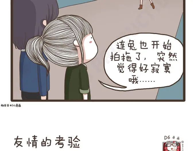 第26话 团圆 第49页