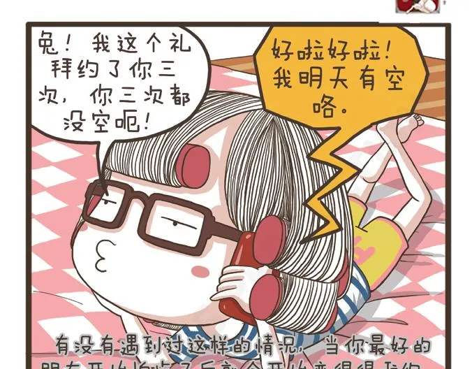 第26话 团圆 第50页