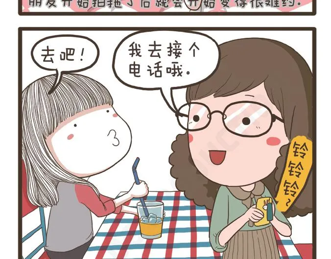 第26话 团圆 第51页