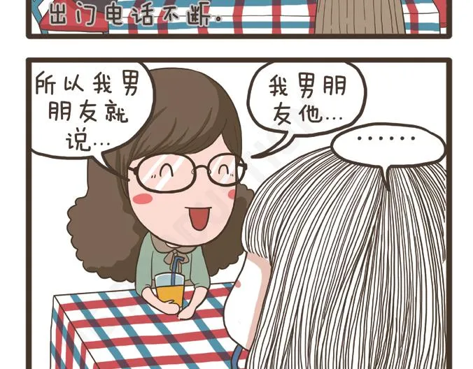 第26话 团圆 第52页