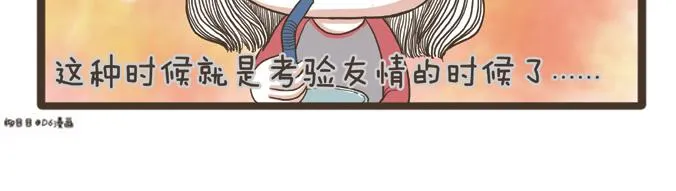 第26话 团圆 第54页