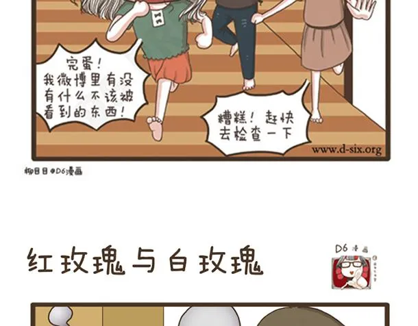 第25话 好学的妈子 第5页
