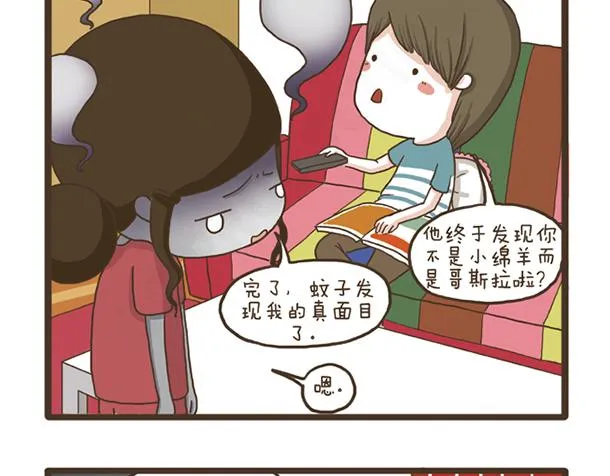 第25话 好学的妈子 第6页