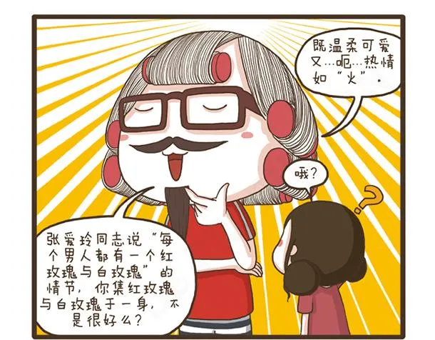 第25话 好学的妈子 第8页