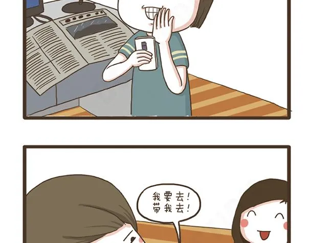 第25话 好学的妈子 第12页