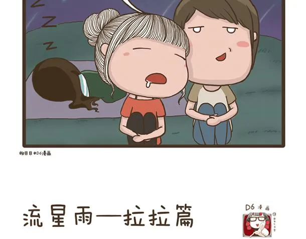 第25话 好学的妈子 第14页