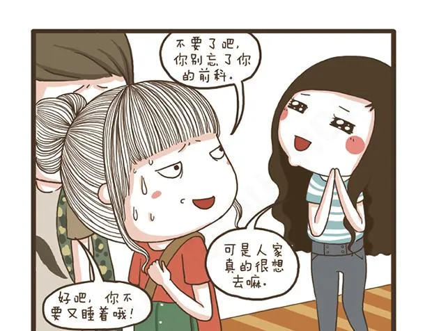 第25话 好学的妈子 第16页