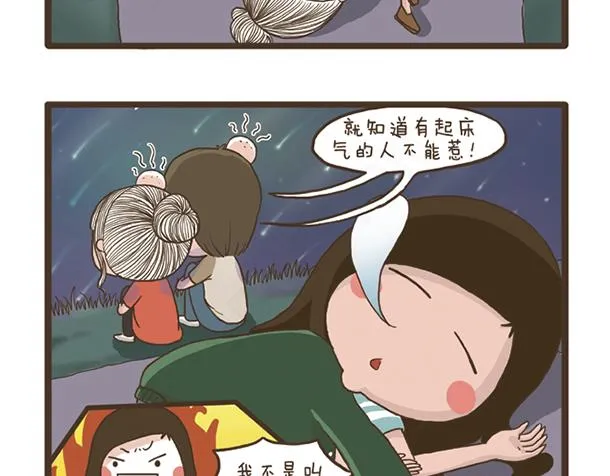 第25话 好学的妈子 第18页