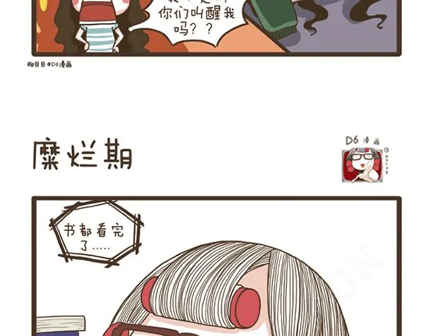 第25话 好学的妈子 第19页