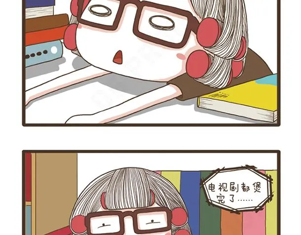 第25话 好学的妈子 第20页
