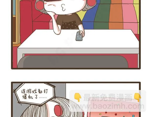 第25话 好学的妈子 第21页