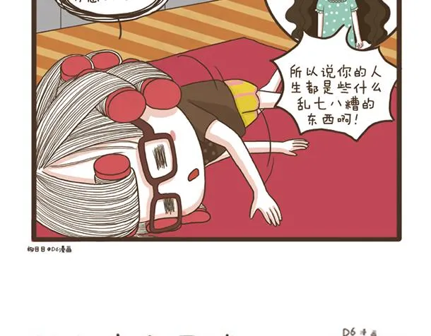 第25话 好学的妈子 第23页