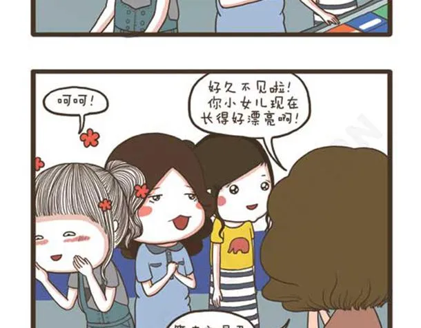 第25话 好学的妈子 第25页