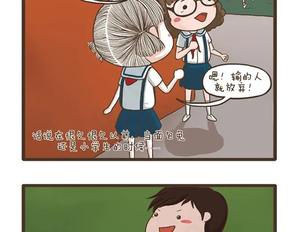 第25话 好学的妈子 第29页