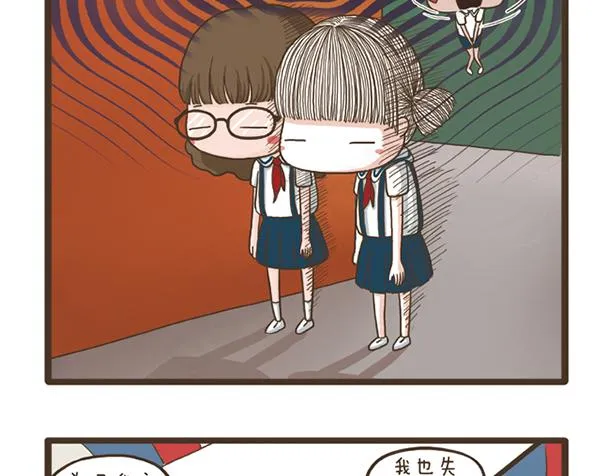 第25话 好学的妈子 第31页
