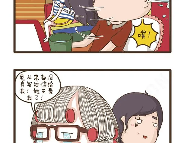 第25话 好学的妈子 第36页