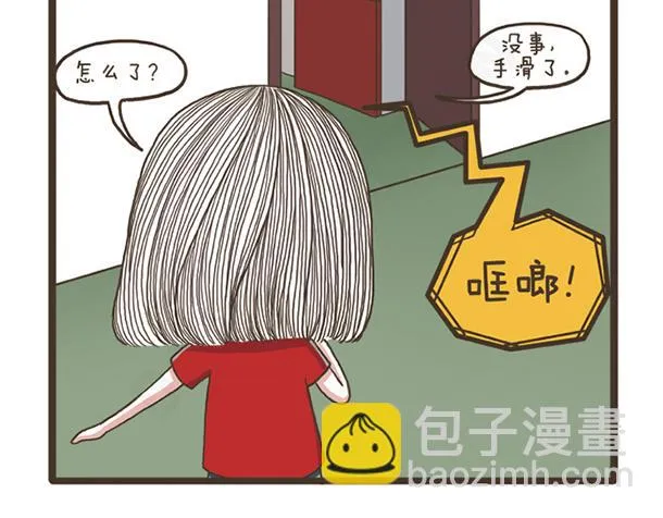 第25话 好学的妈子 第40页