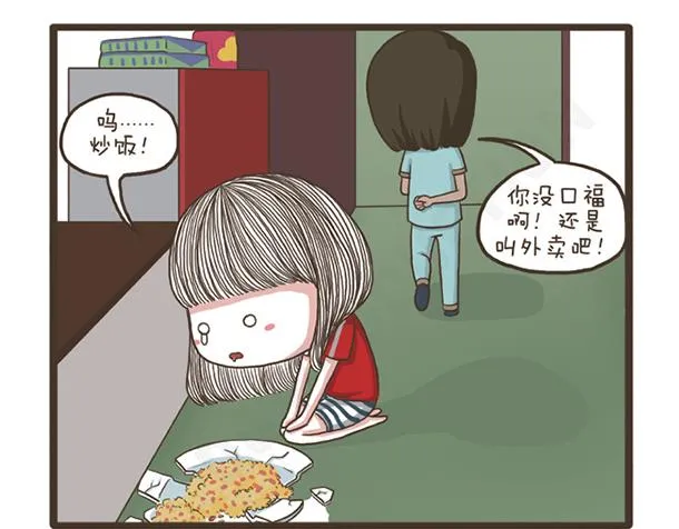 第25话 好学的妈子 第41页