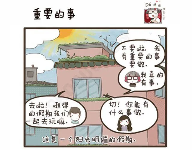 第23话 萝莉VS大妈 第1页