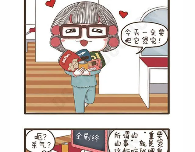 第23话 萝莉VS大妈 第3页