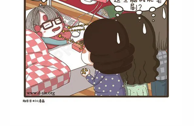 第23话 萝莉VS大妈 第4页