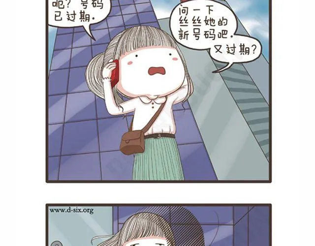 第23话 萝莉VS大妈 第7页