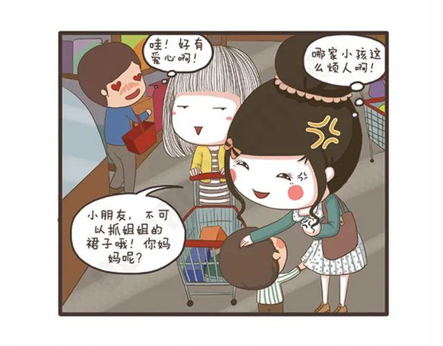 第23话 萝莉VS大妈 第10页