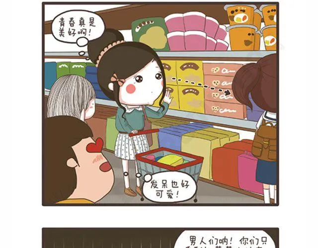 第23话 萝莉VS大妈 第11页