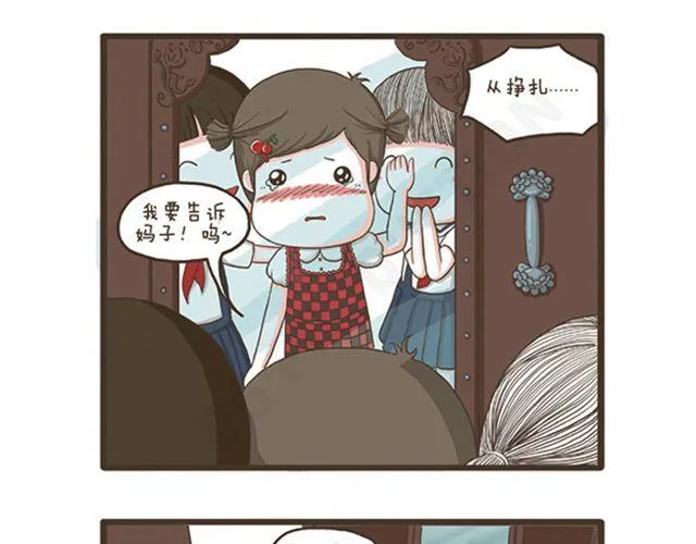 第23话 萝莉VS大妈 第14页