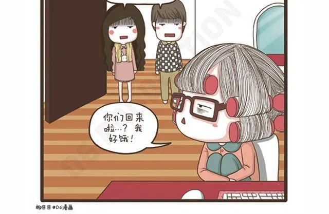 第23话 萝莉VS大妈 第20页