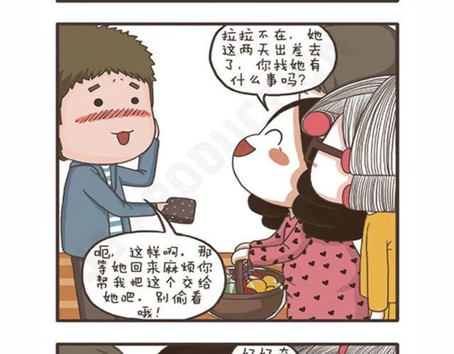 第23话 萝莉VS大妈 第22页