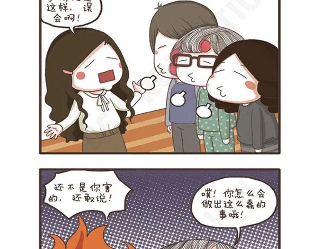 第23话 萝莉VS大妈 第25页