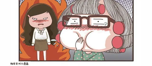 第23话 萝莉VS大妈 第26页