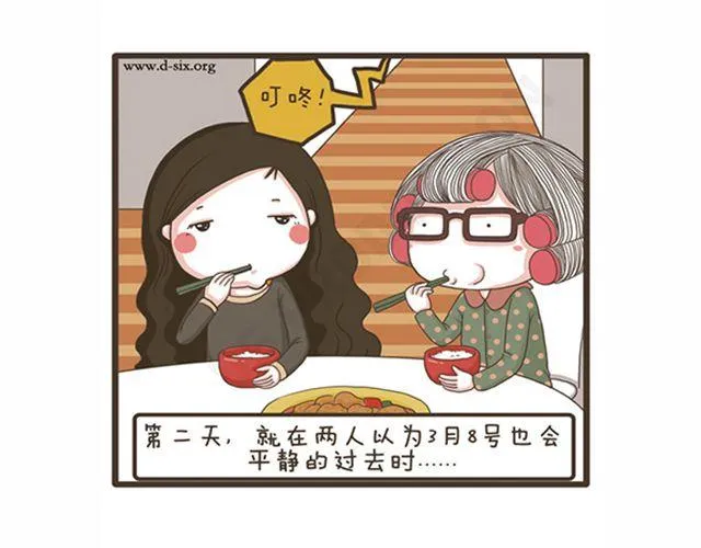 第22话 敏感节日 第2页